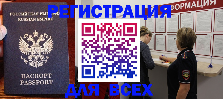 регистрация для школы в Орске